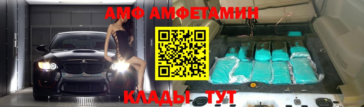 АМФЕТАМИН 97% Сертолово