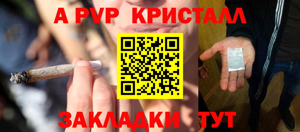 Alpha-PVP мука Сертолово