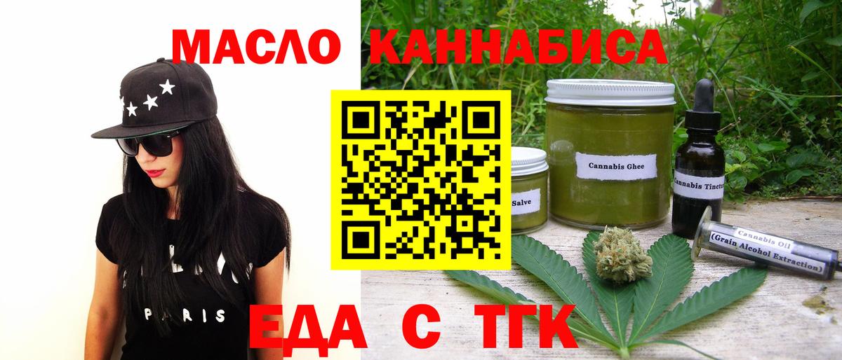 Печенье с ТГК марихуана Сертолово