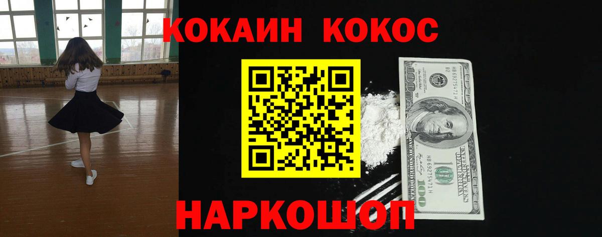 COCAIN 97% Сертолово