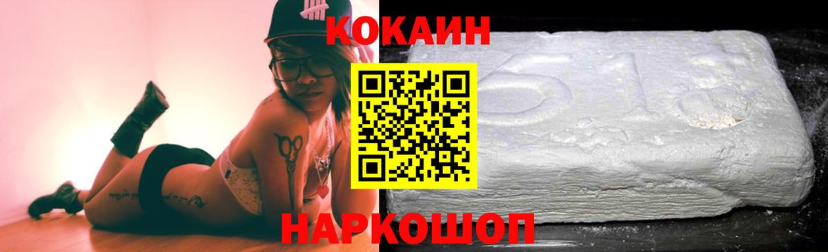 Cocaine 98%  Вход с VPN  Кокаин  Сертолово 