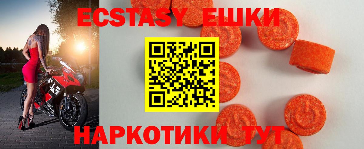 это как зайти  Ecstasy  Вход с VPN  Сертолово  mega как войти  Ecstasy 300 mg  Ecstasy louis Vuitton 