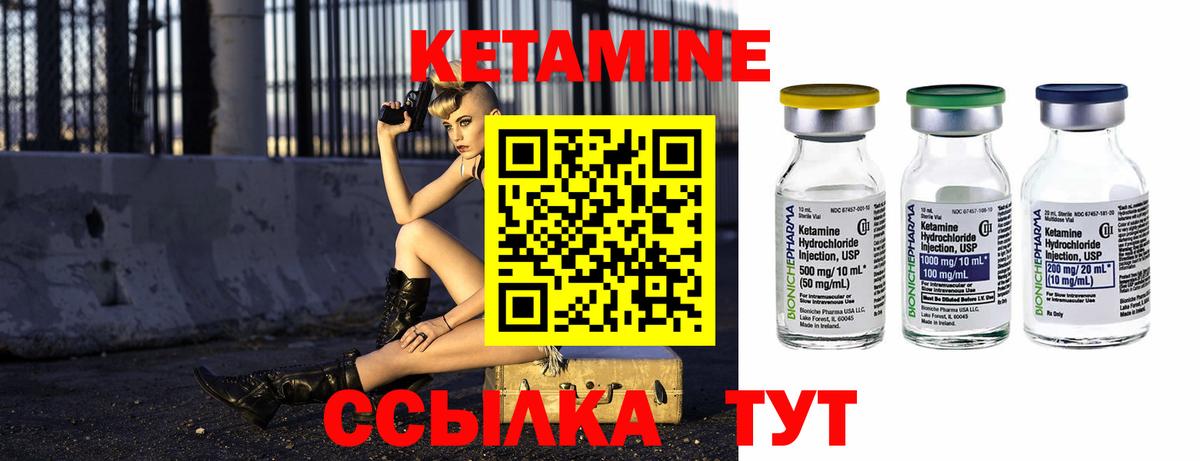 Кетамин VHQ Сертолово
