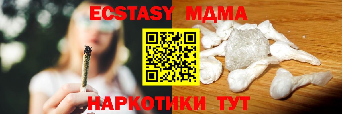 Сертолово  МДМА VHQ  Вход с VPN 