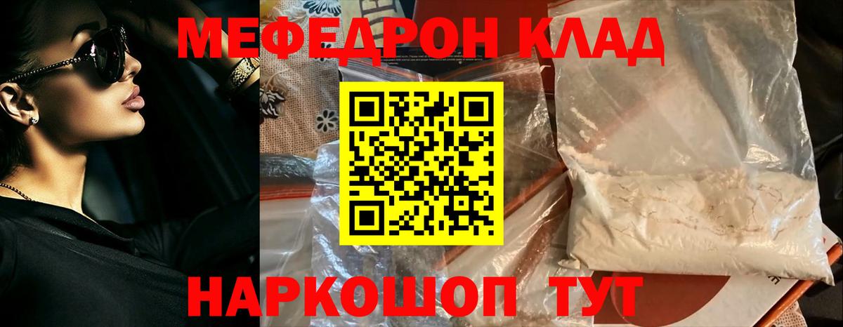 Мефедрон мяу мяу  Меф mephedrone  Сертолово  Меф  Вход с VPN 