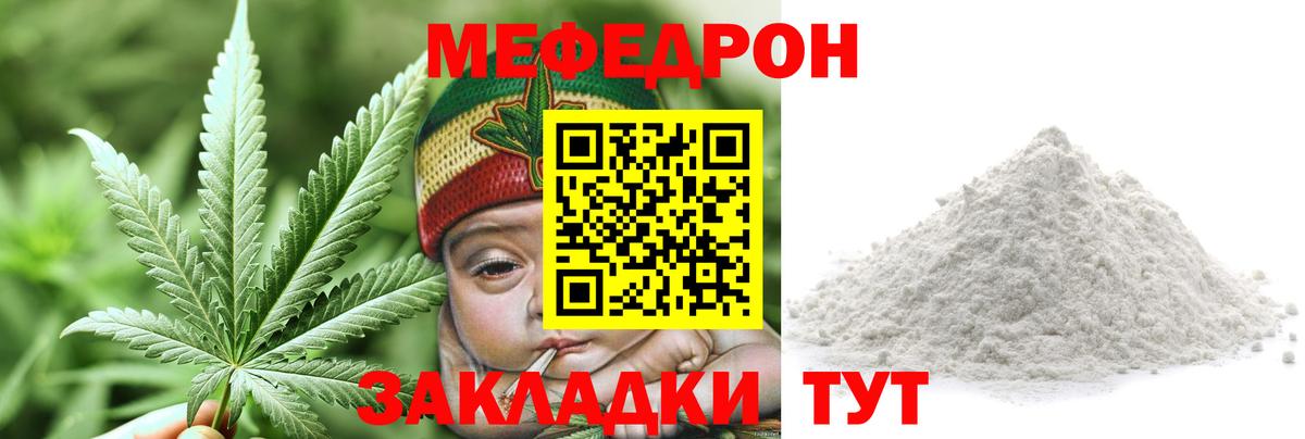 Меф мяу мяу кристаллы Сертолово