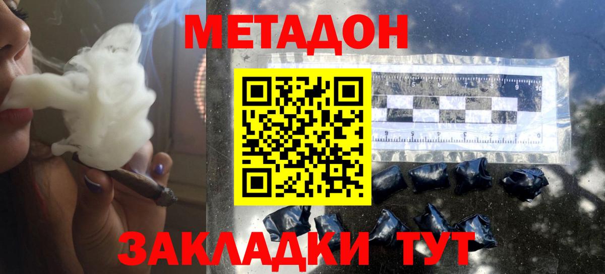 МЕТАДОН мёд  МЕТАДОН мёд  Сертолово  Вход с VPN 