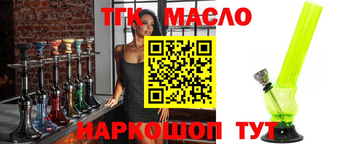 ТГК концентрат  дарнет шоп  Дистиллят ТГК жижа  Сертолово  Вход с VPN 